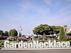 ③【GardenNecklace横浜】
ガーデンシティ横浜を推進するリーディンプロジェクト

山下公園、バラ園、入場料無し
