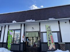 絣屋 本店