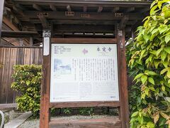 鎌倉駅近くにある本覚寺、こちらに夷尊神が祀られています。