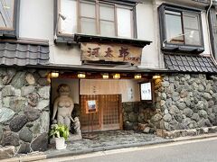 ダンナがどーーーーーしても
イカが食べたいということで
こちらで夜ごはん。

「河太郎 中洲本店」