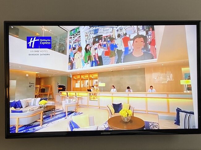 ホリデイ イン エクスプレス バンコク サトーン<br />BTS チャン ノンシー駅から数分<br />フロンは明るくてスタッフもフレンドリー<br />（写真はホテルのテレビ画像を拝借）