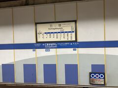 駒ケ林駅