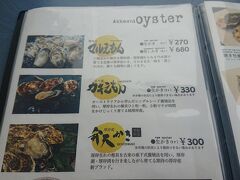 道の駅 厚岸グルメパーク 厚岸味覚ターミナル コンキリエ