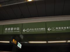 　台中メトロ緑線は、2021年4月25日に正式開業しました。