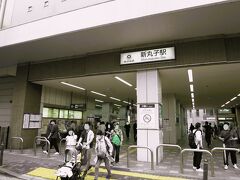 武蔵小杉駅から東急東横線に乗換え、隣駅の新丸子駅に着きました。※撮影モードを間違えました。