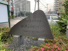 白虎隊の飯沼貞吉の家があった場所です。
白虎隊唯一の生存者が、
後に北海道産業の振興に大きく貢献することとなるとは、
すばらしいことです。