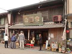 「上田酒店」
建物もだけど店頭にいる秋田犬に注目しちゃった。
こちらにも日本酒の原酒をかけて食べる「酒屋のソフトクリーム」って
いう人気商品があったらしい。
完全にリサーチ不足。