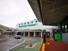 コロナ明けはまさかの成田空港第1ターミナルから。

羽田は第1、成田は第2って鉄の掟だったのに、まさかこちらに来るとは。
