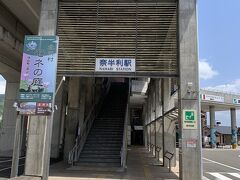 少し駆け足でしたが滞在時間2時間、北川村コミュニティバスで奈半利駅に戻ってきました。