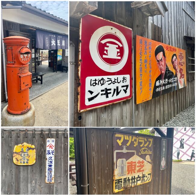 ギリシャ風から一気に昭和レトロな世界へ。<br />映画村と呼ばれている「二十四の瞳」<br />私の中ではずっと「二十四の瞳」だったのでちょっとビックリ！<br /><br />二十四の瞳以外にも数々の映画が撮影されたそうです。<br />知らんかった～。