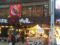 宿泊先にチェックインした後に
私たちは天文館商店街に繰り出しました。
外は強い風と豪雨です。
でも商店街はアーケードに覆われていますので
時折雨風が降り込んでくるだけで
あまり濡れずに歩くことができます。
お昼に食べようと考えていた目的のうなぎの末よしの
ウナギ屋さんは生憎火曜が定休日だったため
そのお店のウナギは食べ損ねました。
いつも行列だそうです。
それではと駅前の案内所で聞いた
美味しそうなお店の2階の「いち・に・さん」を
見つけてお昼にすることにしました。
一階の店頭ではお寿司やお弁当などの販売もしています。
食べて帰るとき見たら売り切れが多かったです。