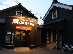 義姉が見つけたラーメン屋さんに到着。
「蔵deらーめん」
http://www.koujiya-ise.com/kura/

昔ながらの蔵を改装したお店でした。良い感じ♪