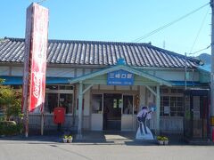 三峰口駅に着いたヨ。
一緒の送迎に乗った外国からの訪問客の方と、
互いの旅の健闘を祈り合い、
それぞれの行き先の場所に別れたヨ。

イッテラッシャイ、良イ旅ヲ！！
＼(^▽<&#x273F)