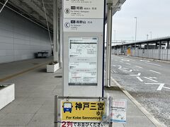 交通の便の選択肢が限られている関空、立地悪いもんね。^^;

今日はまず姫路に向かいます。
姫路までの移動を色々と検討。

どっちにしても、飛行機を降りてから、ターミナルを出るまでどのくらい時間がかかるのか心配だった。

結局、今回利用することにしたリムジンバス乗り場まで、飛行機を降りてから預け荷物がないので5,6分で来ることができました。
この情報探したけどなかなかなかったんだよね。