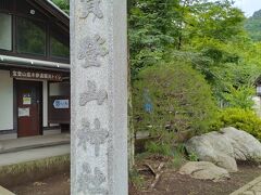 宝登山神社到着しました。