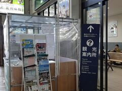 駅の観光案内所で、地図をもらいます。　　街歩きが、楽しみです。