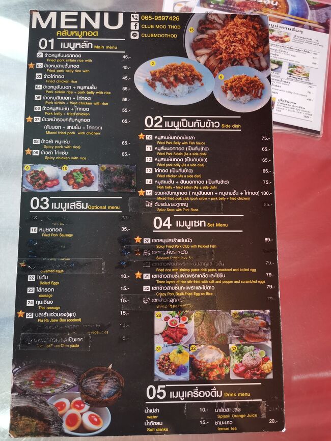 ミーチャームキッチン　チェンライ<br />Mee Chaam kitchen chiangrai 