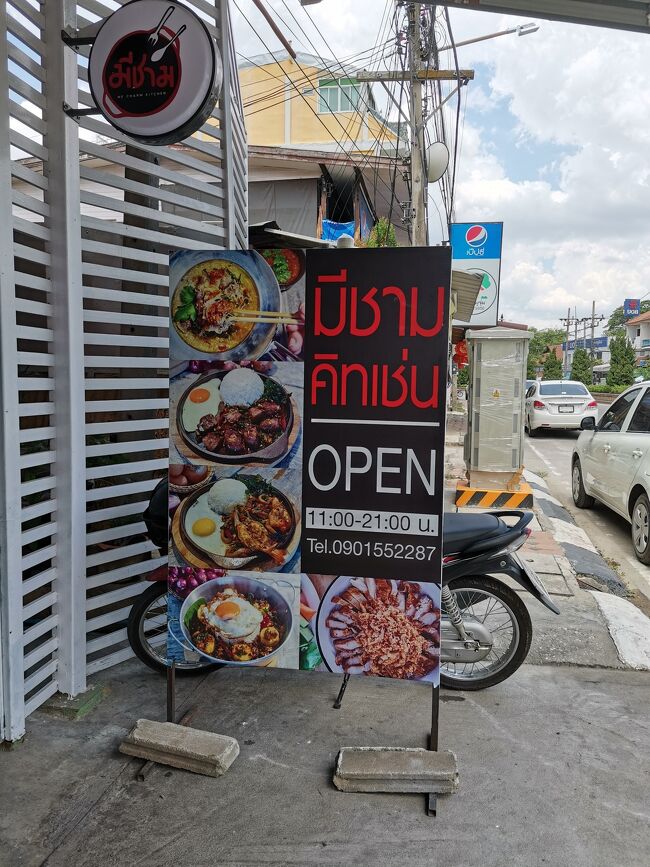 ミーチャームキッチン　チェンライ<br />Mee Chaam kitchen chiangrai 