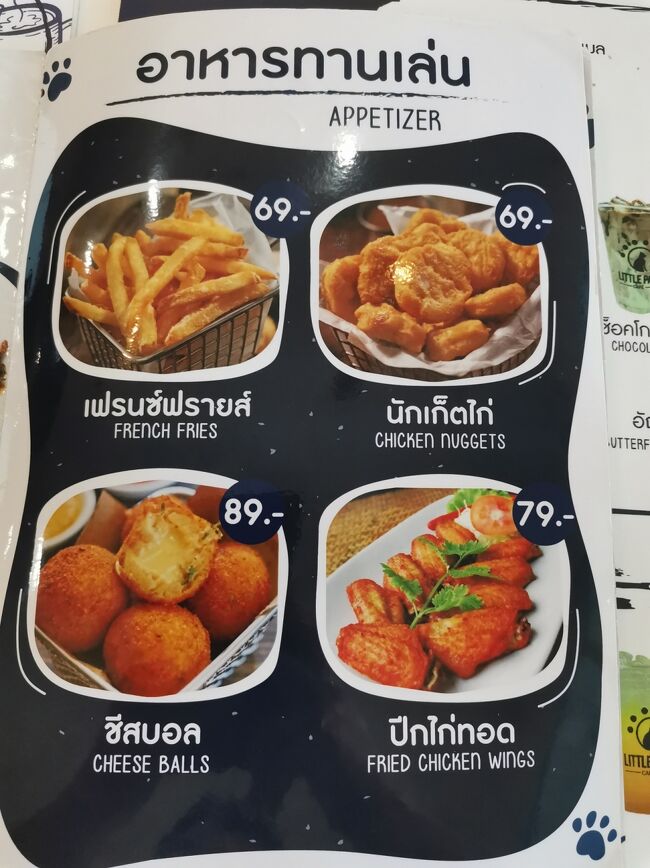 Little Paw Cafe Chiangrai 