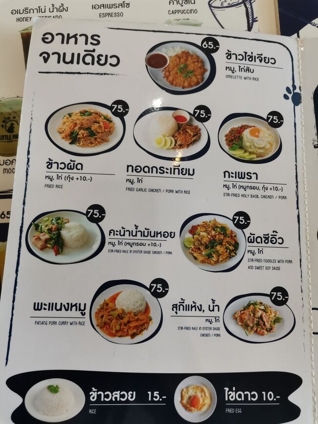 Little Paw Cafe Chiangrai <br /><br />猫カフェでお料理は期待してはいけません。