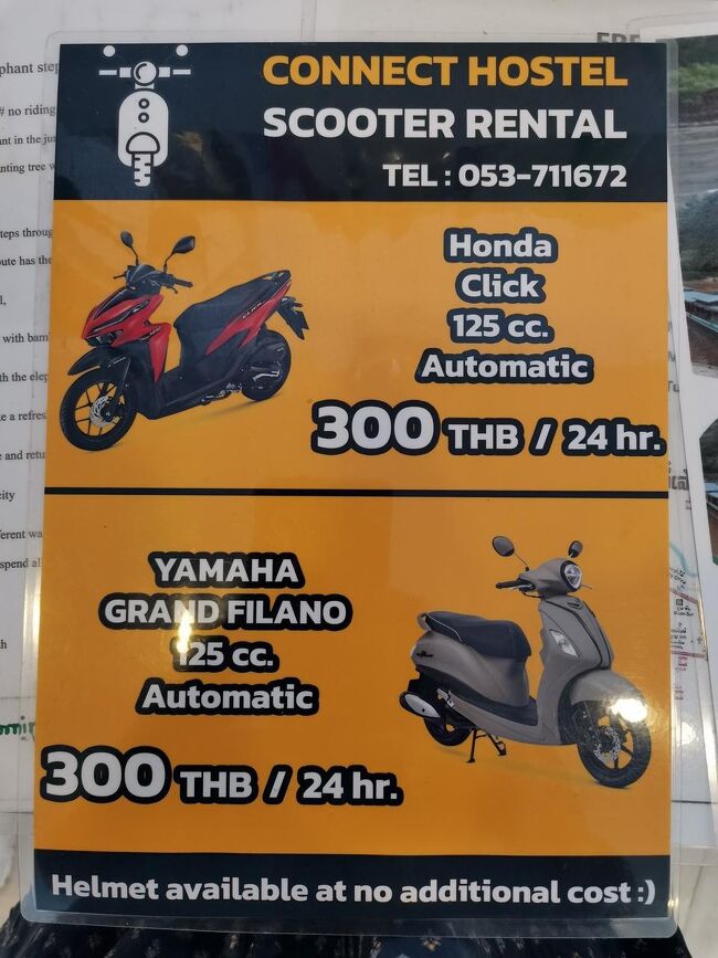 Connect hostel Chiangrai <br />コネクトホステル　チェンライ<br /><br />レンタルバイクも出来ます。