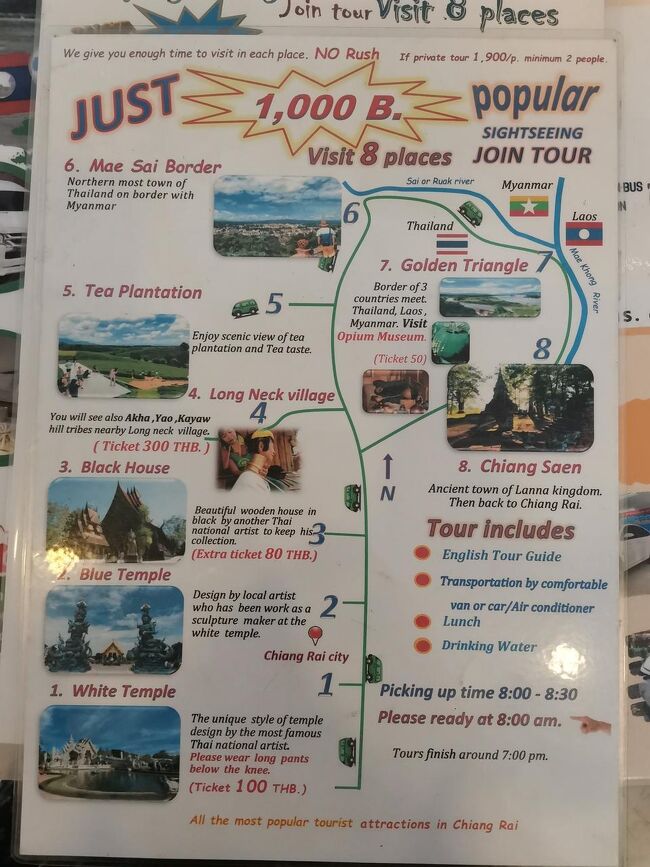 Connect hostel Chiangrai <br />コネクトホステル　チェンライ<br /><br />ゴールデントライアングルツアー