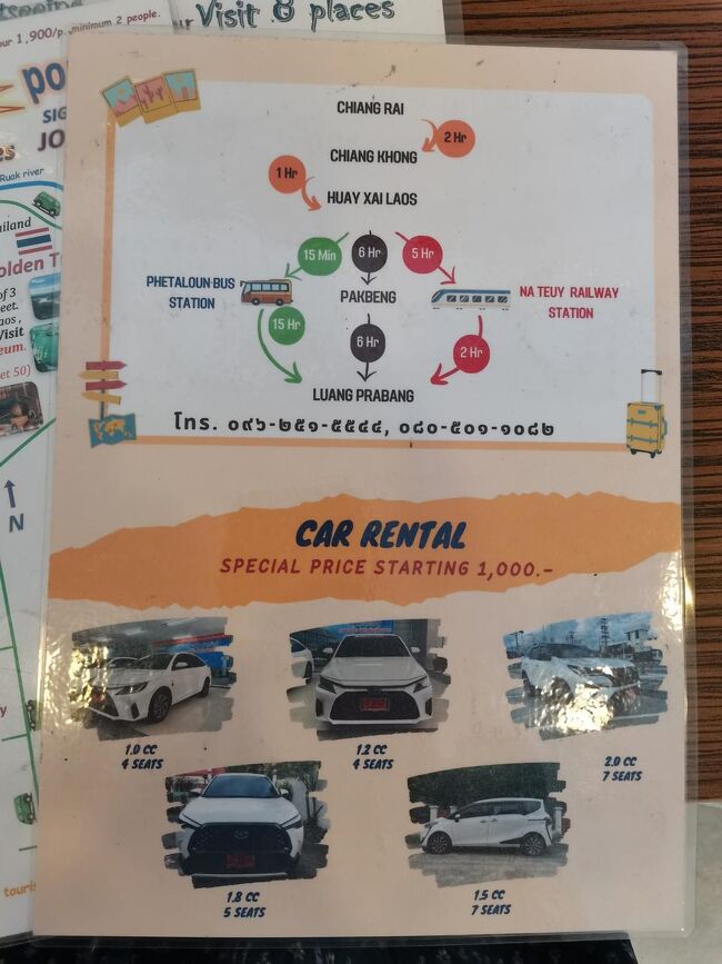 Connect hostel Chiangrai <br />コネクトホステル　チェンライ<br /><br />カーレンタル