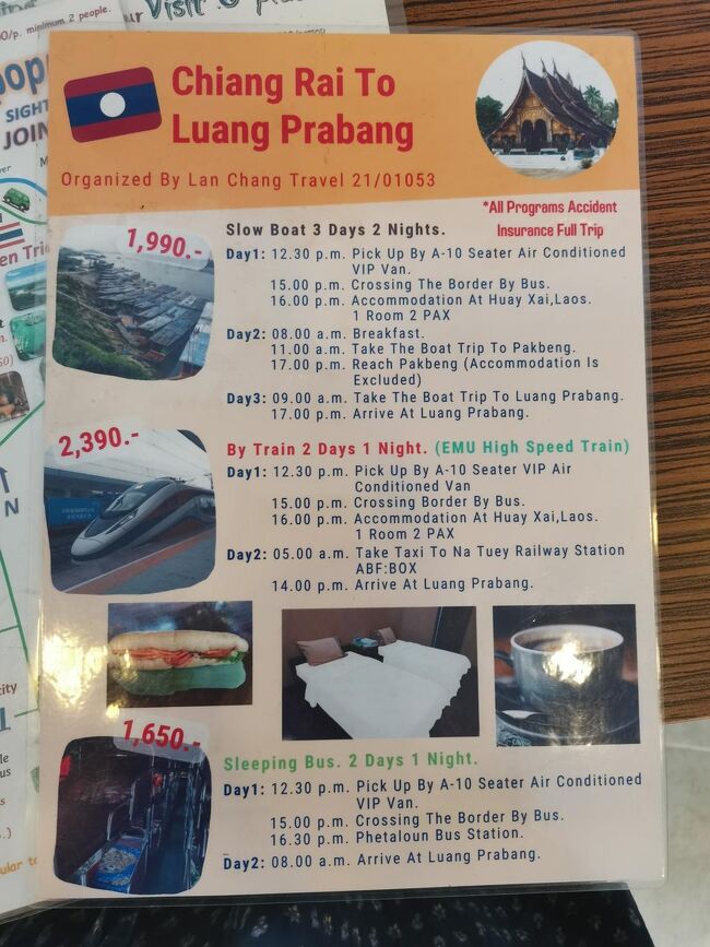 Connect hostel Chiangrai <br />コネクトホステル　チェンライ<br /><br />ルアンパバーンへのツアー<br />ボートとバス