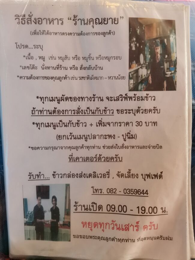 ラーンクンヤーイ　バイ　シェフケン チェンライ<br />raan khun yaay by Chef Keng Chiangrai 