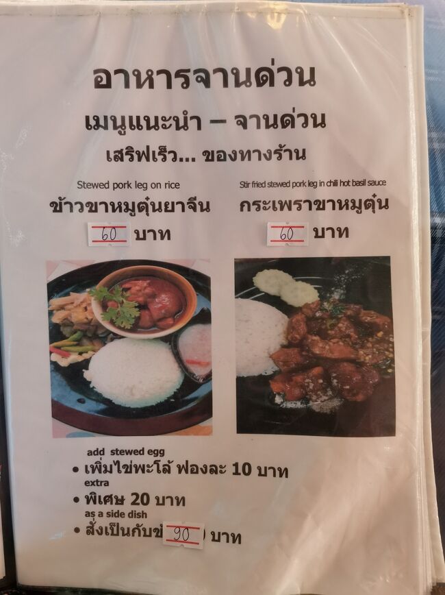 ラーンクンヤーイ　バイ　シェフケン チェンライ<br />raan khun yaay by Chef Keng Chiangrai 