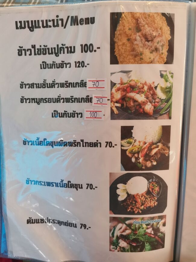 ラーンクンヤーイ　バイ　シェフケン チェンライ<br />raan khun yaay by Chef Keng Chiangrai <br /><br />オススメメニュー