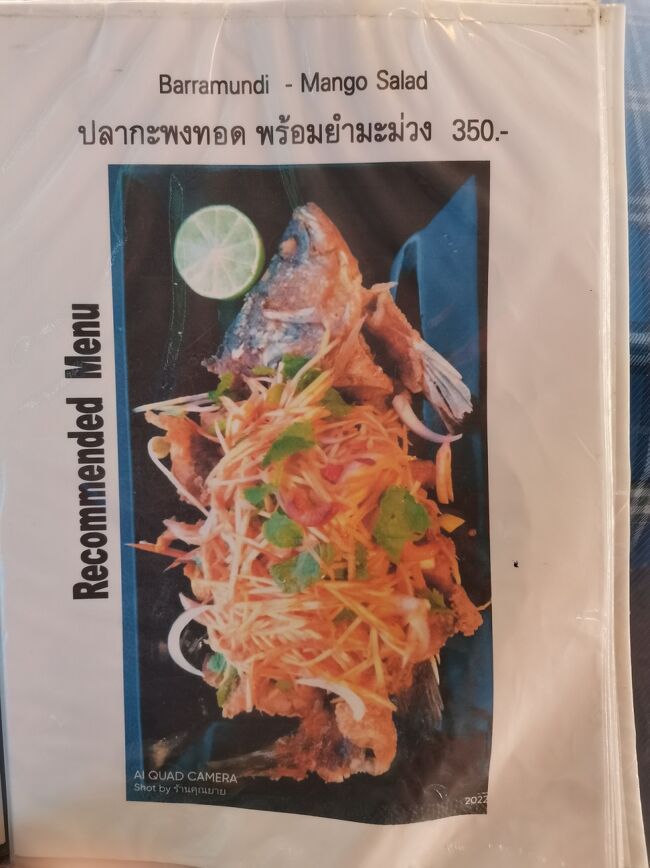 ラーンクンヤーイ　バイ　シェフケン チェンライ<br />raan khun yaay by Chef Keng Chiangrai <br /><br />1人じゃ食べれない魚料理