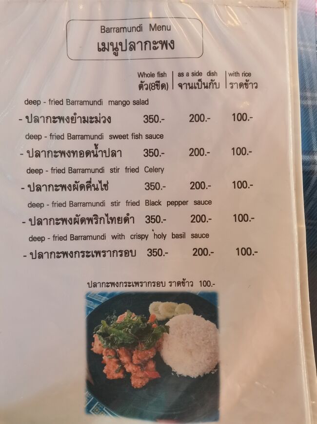 ラーンクンヤーイ　バイ　シェフケン チェンライ<br />raan khun yaay by Chef Keng Chiangrai <br /><br />魚が売りなのかな？<br />めっちゃ推し