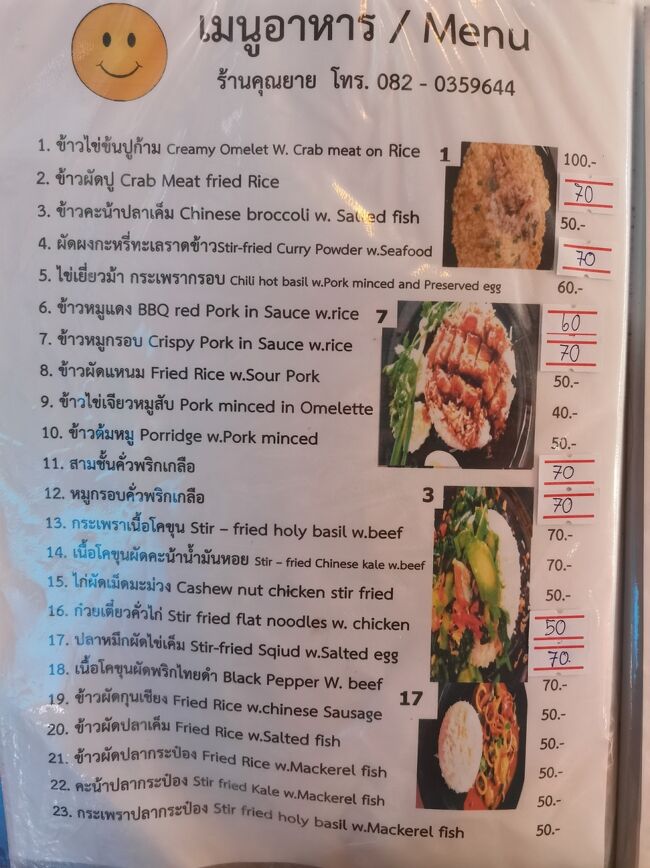 ラーンクンヤーイ　バイ　シェフケン チェンライ<br />raan khun yaay by Chef Keng Chiangrai <br /><br />多すぎる（笑）