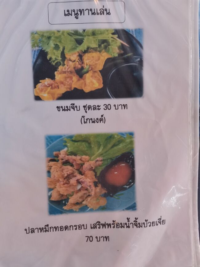 ラーンクンヤーイ　バイ　シェフケン チェンライ<br />raan khun yaay by Chef Keng Chiangrai 