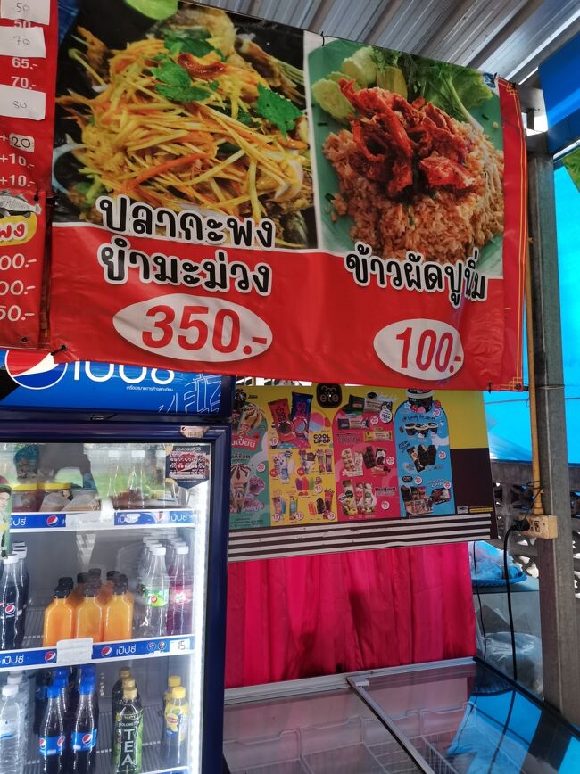 ラーンクンヤーイ　バイ　シェフケン チェンライ<br />raan khun yaay by Chef Keng Chiangrai <br /><br />で、注文したのは