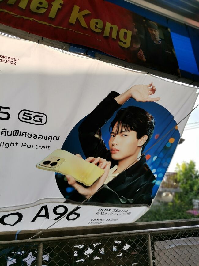 ラーンクンヤーイ　バイ　シェフケン チェンライ<br />raan khun yaay by Chef Keng Chiangrai <br /><br />とその前にウィン君がいたので、<br />沼友（私は沼民ではないけど）に写メして。