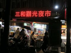 信号を渡って少し歩くと三和夜市の電光看板が光っている交差点が夜市の入り口です。
