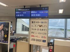 ANA1612便で伊丹空港へ。