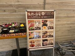 昨夜は21時過ぎに就寝したので4時起床。宿泊先のクレメントインにも朝食会場はありますが、高知のモーニングを味わいたく朝7時前にチェックアウト。15時半には高知空港へレンタカーを返却したく、本日の観光時間はそれほどありません。写真はホテルに併設されている朝食会場前の看板。トーストセットや刺身類の定食ともに同額の1,300円。