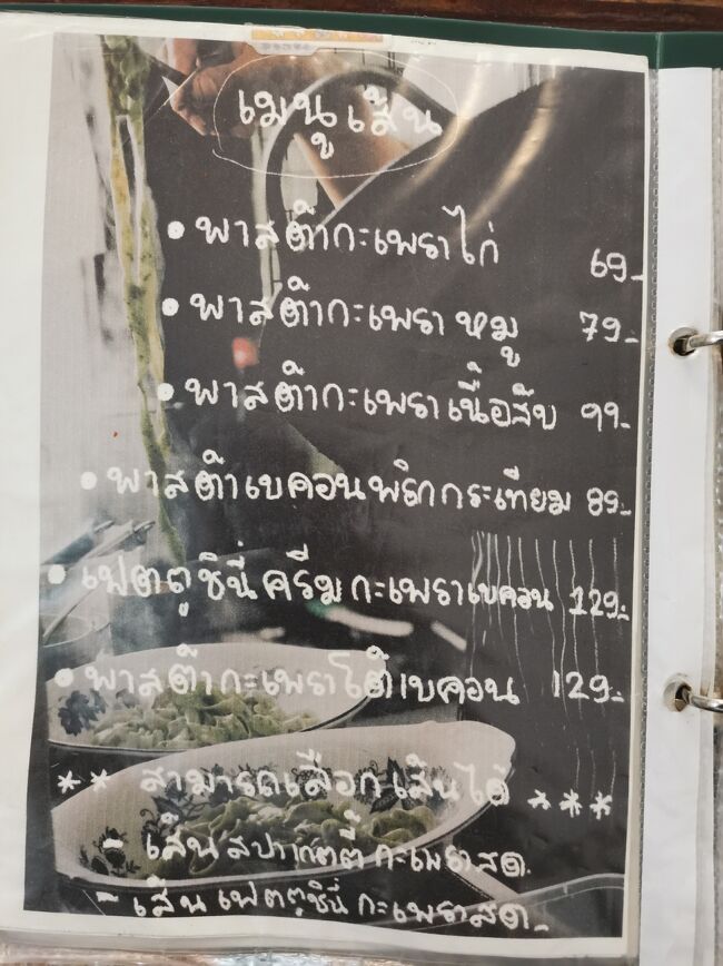Kapow_29 chiangrai <br />ガパオ29 チェンライ<br /><br />麺のメニュー