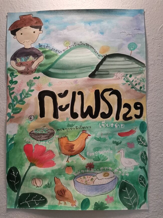 Kapow_29 chiangrai <br />ガパオ29 チェンライ