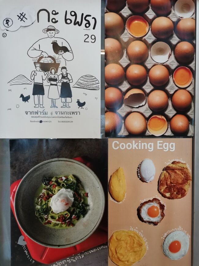 Kapow_29 chiangrai <br />ガパオ29 チェンライ