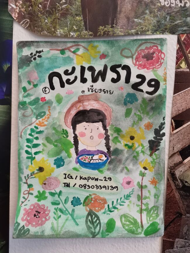 Kapow_29 chiangrai <br />ガパオ29 チェンライ