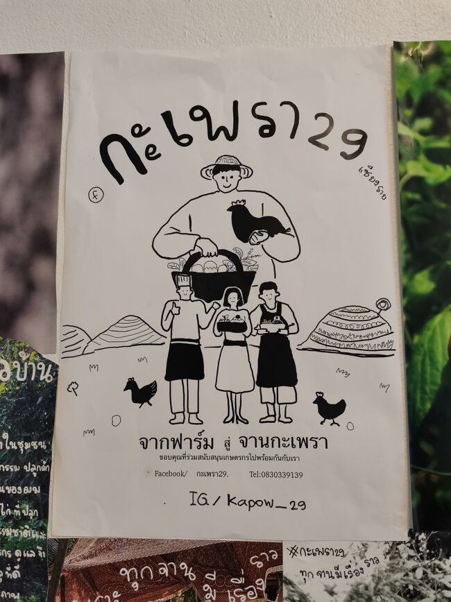 Kapow_29 chiangrai <br />ガパオ29 チェンライ<br /><br />予約はFacebookかインスタでメッセージ送れば、<br />直接来店しなくても予約出来ます。<br /><br />ここは再訪決定だな。