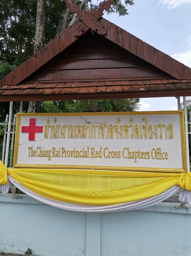 Red Cross blood donation chiangray <br />赤十字献血センター　チェンライ<br /><br />チェンライは街中にセンターがあるから便利。