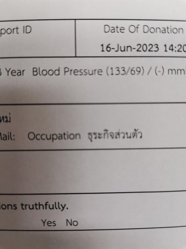 Red Cross blood donation chiangray  near hospital <br />赤十字献血センター　チェンライ チェンライ病院近く<br /><br />職業は自営業となってます（笑）