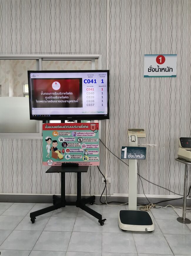 Red Cross blood donation chiangray  near hospital <br />赤十字献血センター　チェンライ チェンライ病院近く<br /><br />受付カードを受け取って呼び出されるのを待ちます。<br />中に入ってお医者さんの問診と血液の重さのチェック