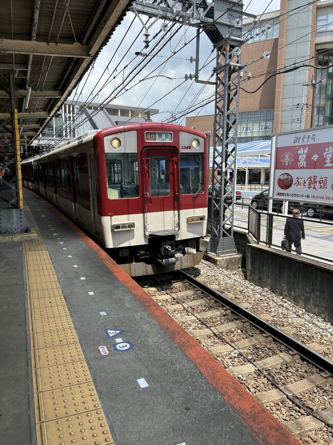 近鉄特急あをによし乗車旅 2023.6』奈良市(奈良県)の旅行記