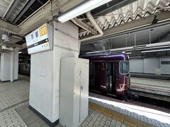 約30分ほどで、京都駅に到着しました。